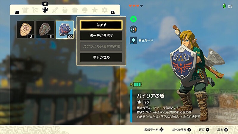 安さの秘密 ゼルダの伝説 ブレスオブザワイルド ハイリアの盾