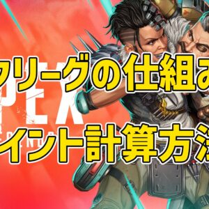 ランクリーグの仕組み31