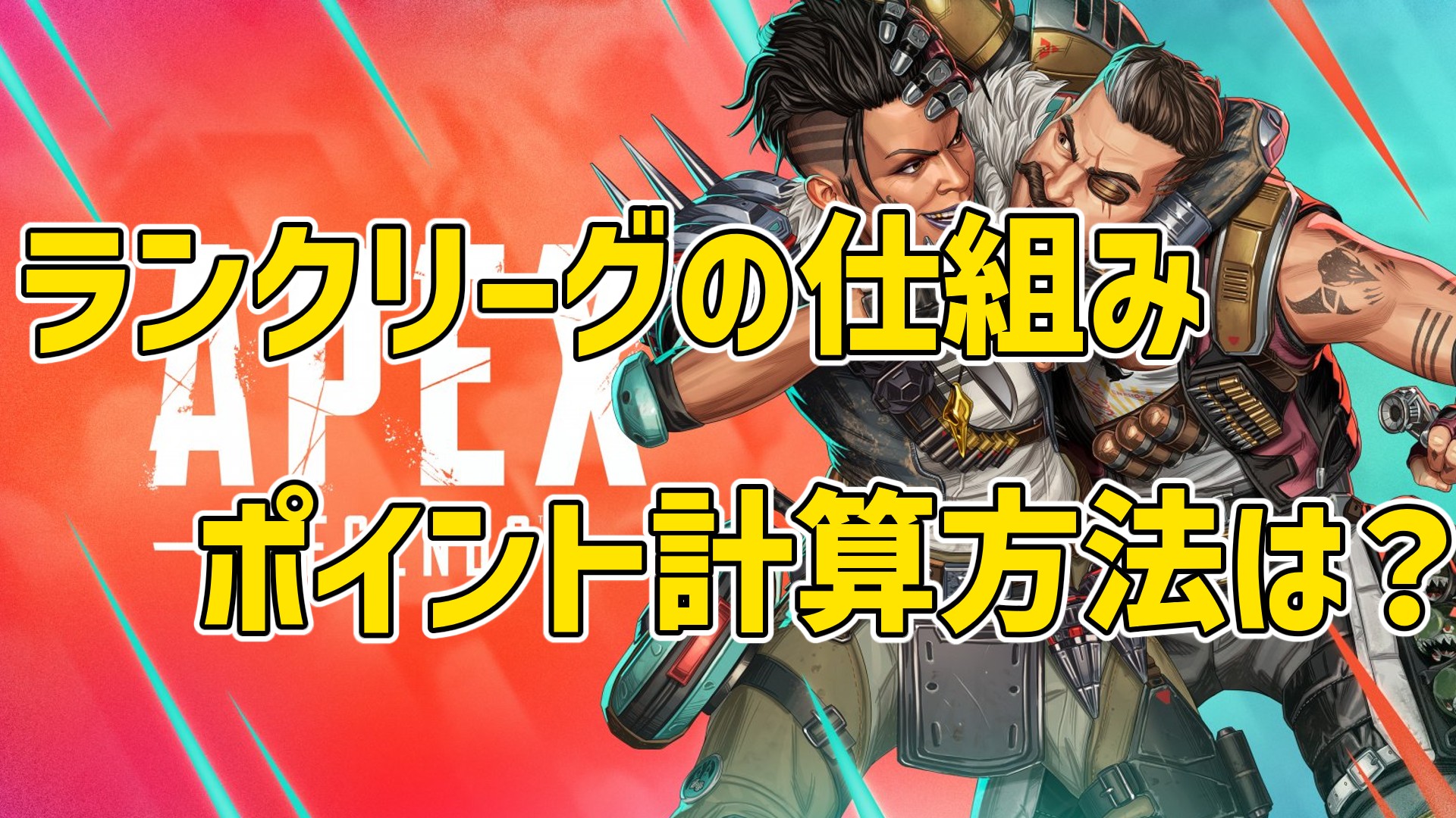 ランクリーグの仕組み31