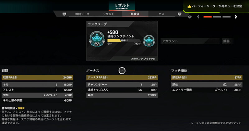 ランクリーグの仕組み32