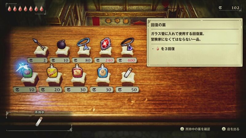 冒険家のエリオットってどんなゲーム？10