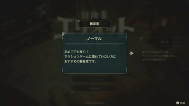 冒険家のエリオットってどんなゲーム？14