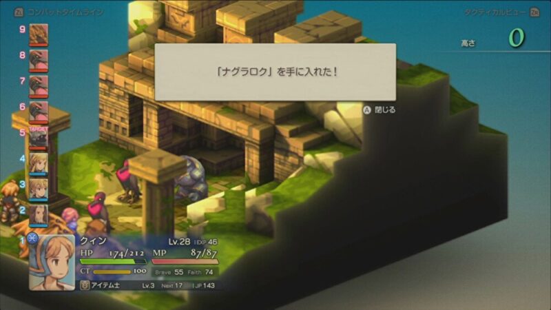 最強槍と盾の入手11