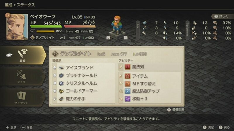 隠しキャラを仲間にする方法10