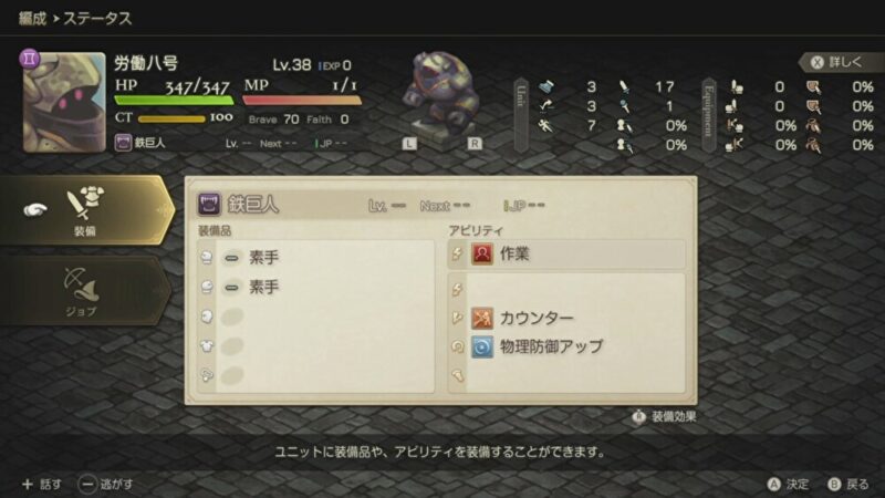 隠しキャラを仲間にする方法11