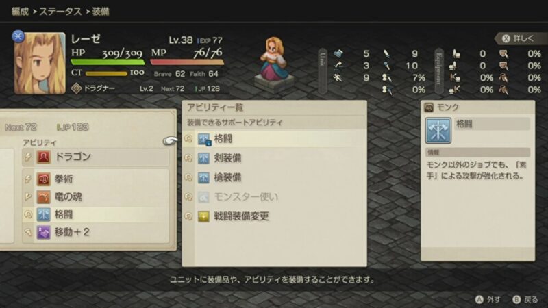 隠しキャラを仲間にする方法12