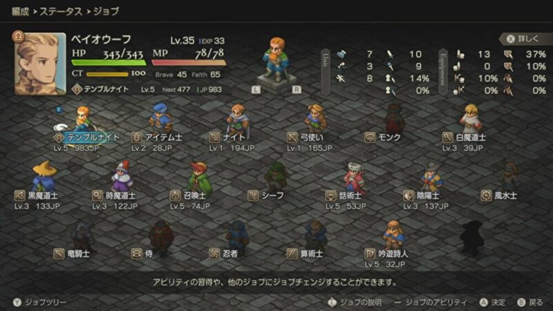 隠しキャラを仲間にする方法13