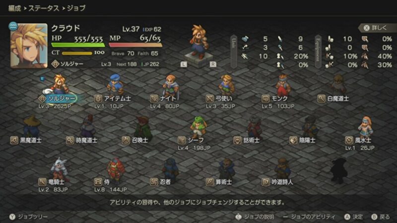 隠しキャラを仲間にする方法14