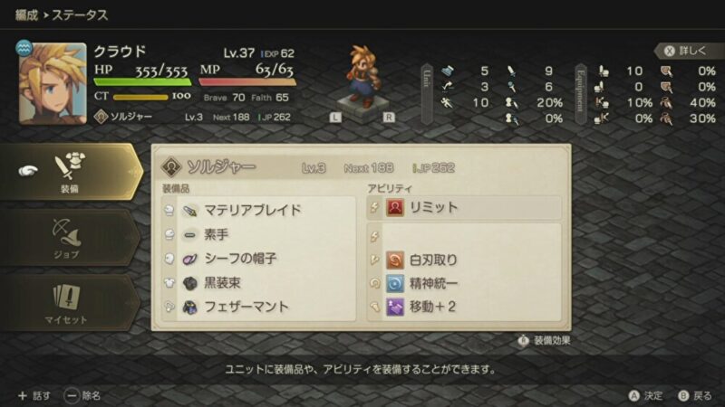 隠しキャラを仲間にする方法15