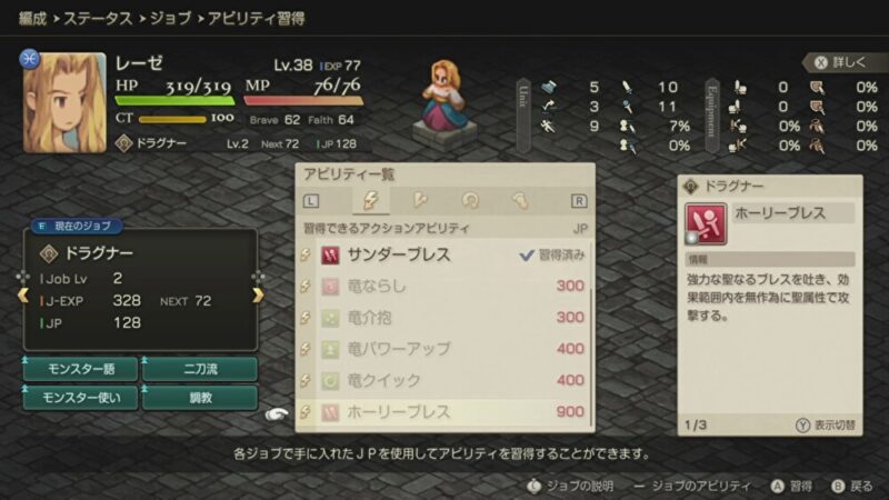 隠しキャラを仲間にする方法16