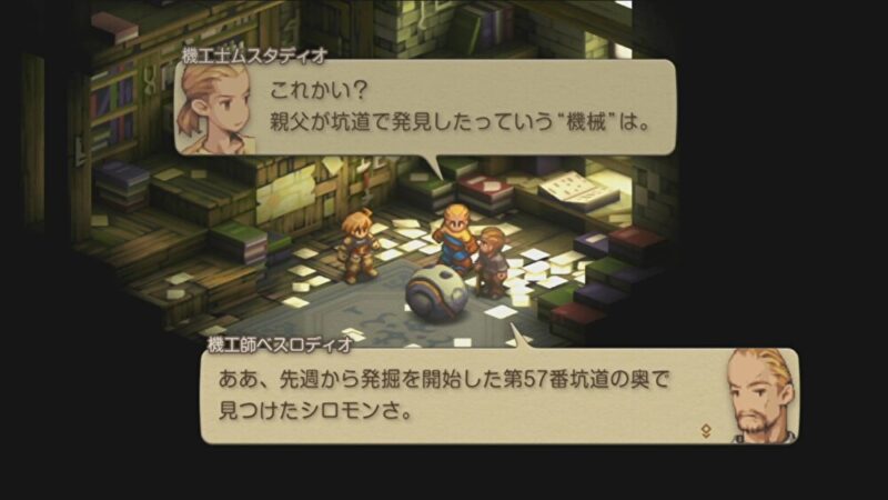 隠しキャラを仲間にする方法3