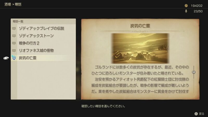 隠しキャラを仲間にする方法4