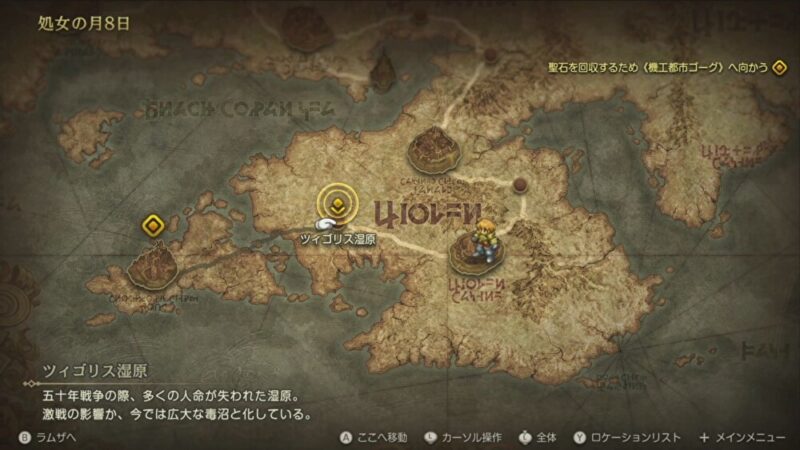 リボン、シャンタージュの最速入手方法5
