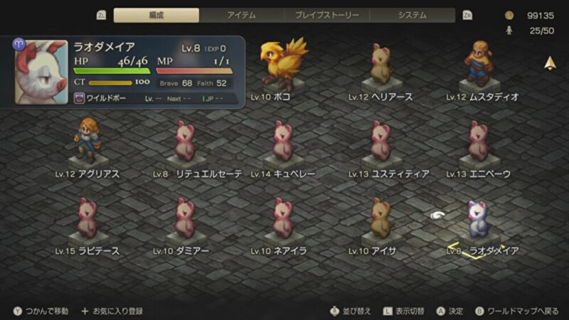 リボン、シャンタージュの最速入手方法7