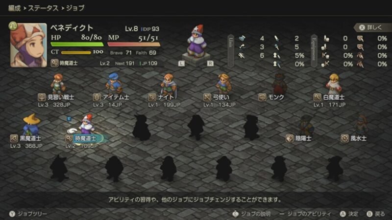 序盤の攻略知識19選4