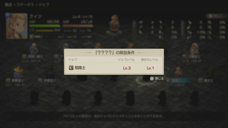 序盤の攻略知識19選5