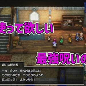 最強呪いの装備