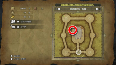 中盤で入手すべき巻物2