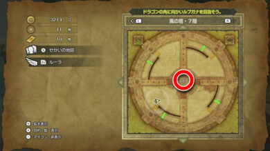 中盤で入手すべき巻物4