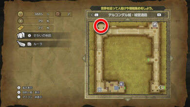 中盤で入手すべき巻物9