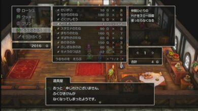 船入手後まずやるべきこと16