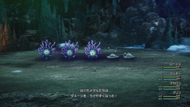 はぐれメタルの出現場所21