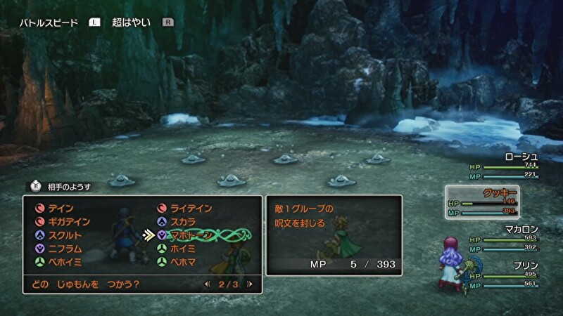 はぐれメタルの出現場所22