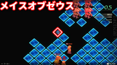 ディープダンジョンの攻略32