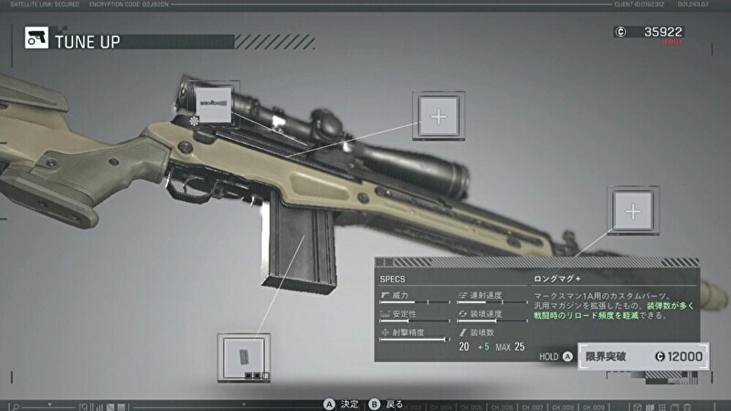 ラクーン君全25体の場所一覧52