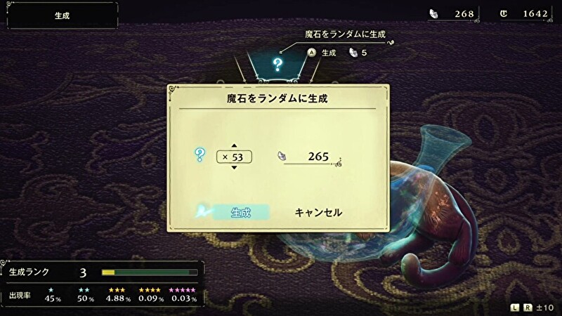 魔石捨て身の連撃の性能9